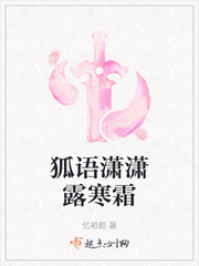 狐言萧忆情
