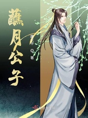请公子斩妖小说免费
