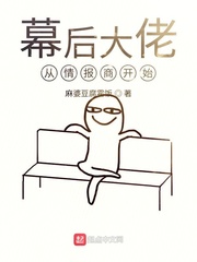 有没有幕后大佬的小说