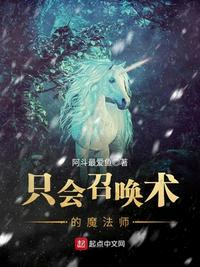 召唤魔法咒语大全