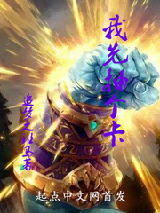 我抽完卡回来了表情包