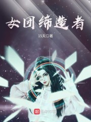 女团之路