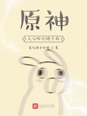 原神刻晴初始