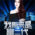 强势归来后