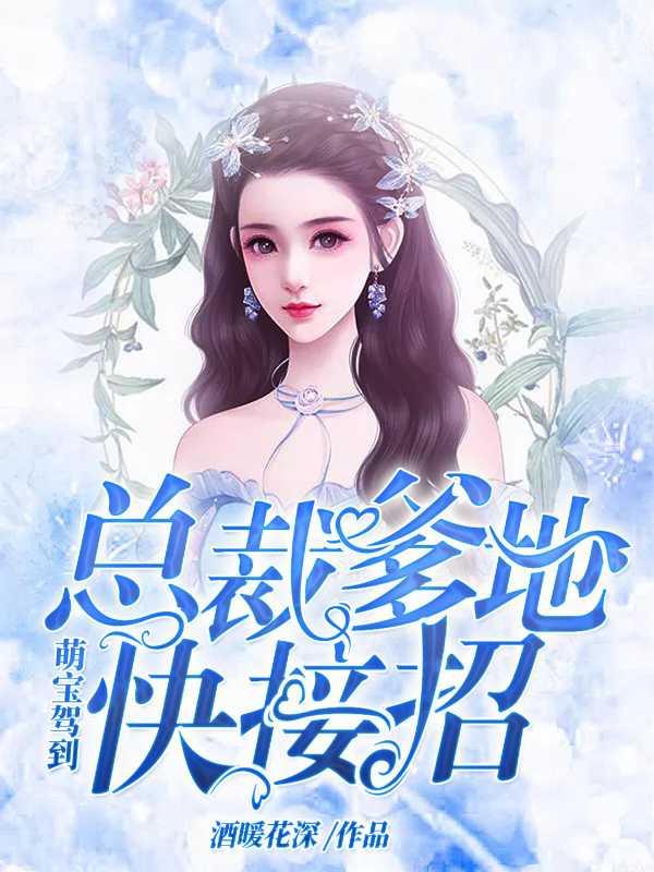 简惜靳司琛__爱看小说网手机阅读