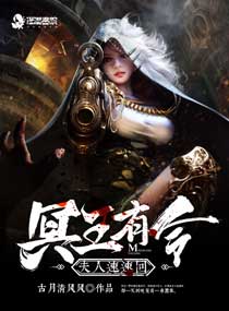 冥王夫人要出逃寒锦