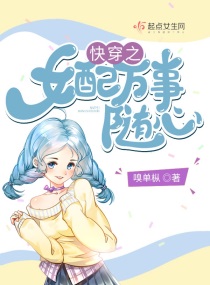 快穿之女配万事随心在线阅读