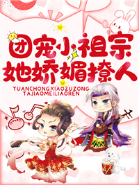 团宠农女他富可敌国苏清晚