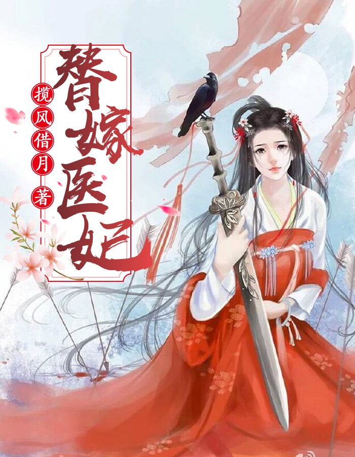 女法医穿越古代的小说千九九