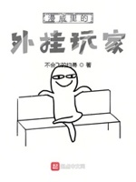 漫威之最强辅助系统