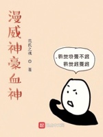 漫威神豪血神最新章节免费阅读