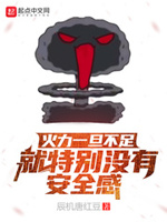 始终是火力不足