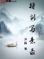 剑啸江湖 小说