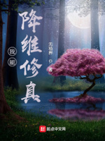 我可以修仙吗
