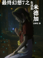 最终幻想7 the first soldier