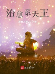 治愈系横滨全文免费阅读