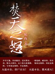 玄幻小说十大巅峰之作
