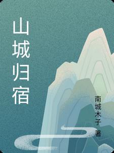 山城 みずほ