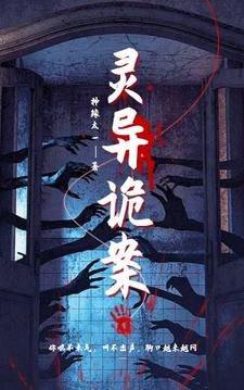 灵异小说全集