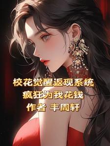 校花平台