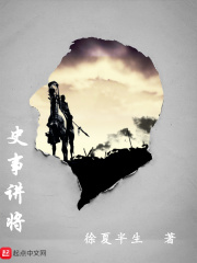 《三国史话》