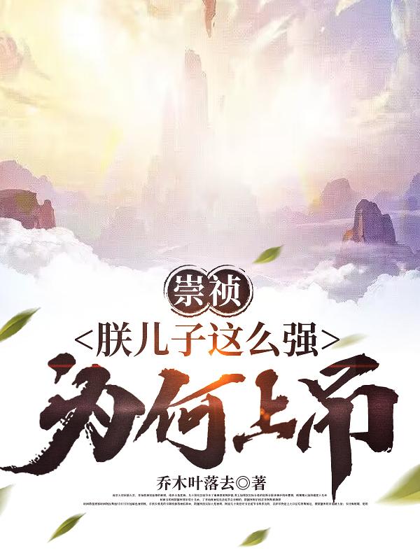 崇祯的皇太子