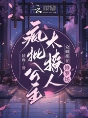 疯批攻alpha×beta推文