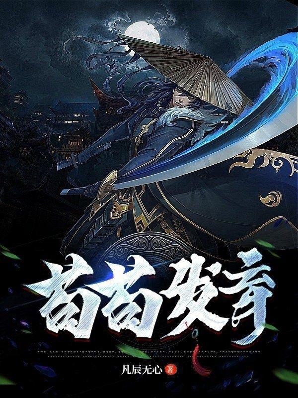 苟苟小说全文