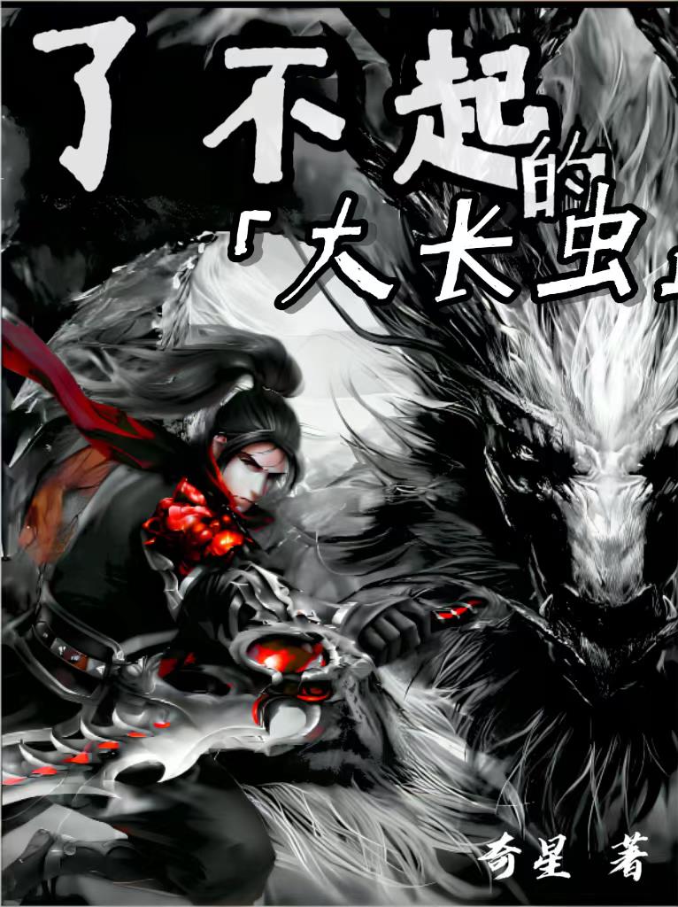 动画片了不起的小怪物