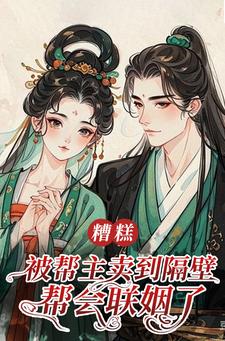 她只是路人玩家求放过免费阅读