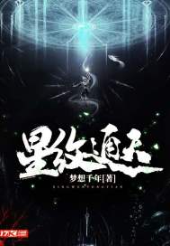 星纹是什么形状图片