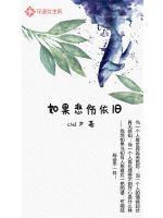 悲伤之后还是悲伤